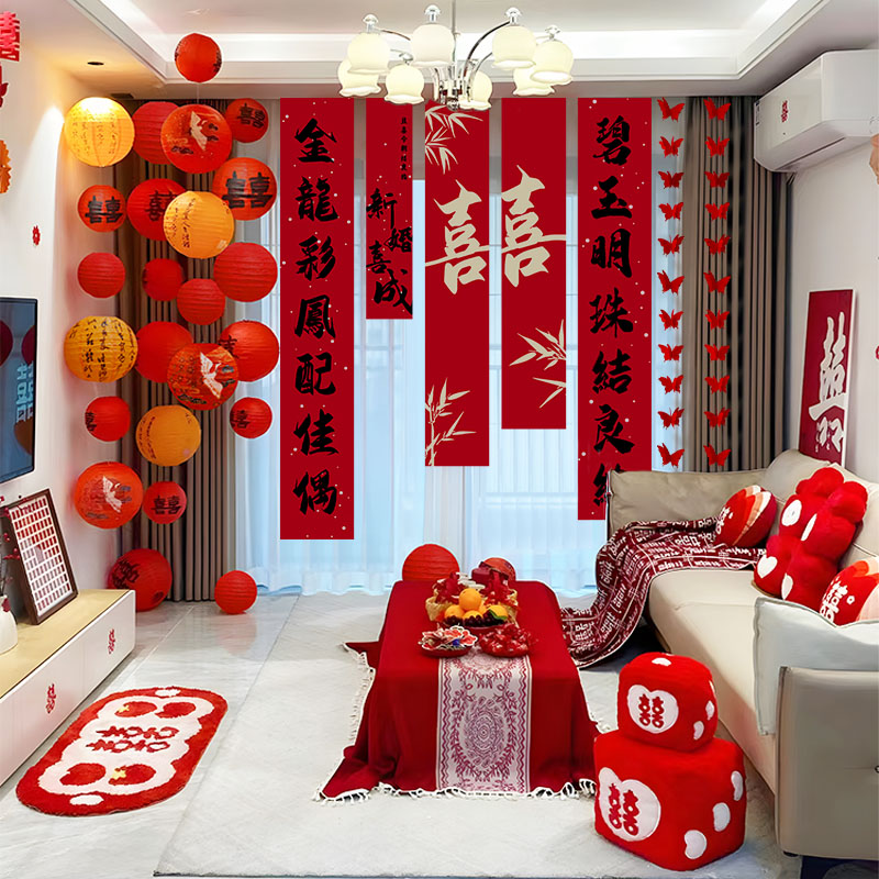 婚房布置套装客厅全套整屋装饰背景墙长条喜字蝴蝶串男方女方条幅
