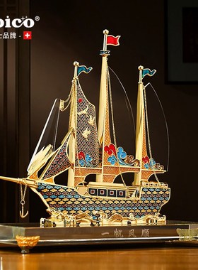 JOICO瑞士摆件水晶帆船招财珐琅彩办公室桌面赠领导送礼装饰品