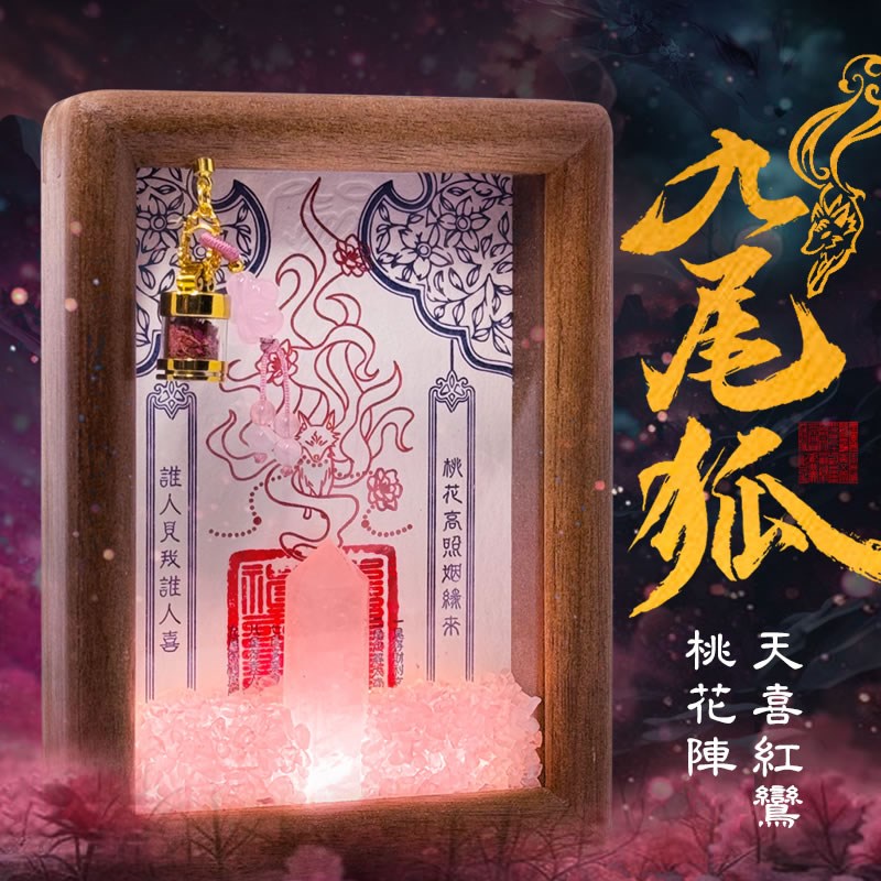 天禧红鸾招桃花单身男女固感情良缘复合摆台粉水晶摆件柱挂画相框