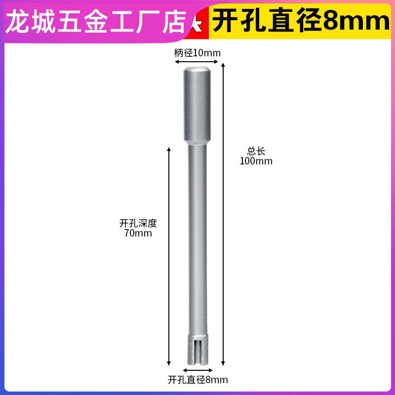 魔钻鹅卵石钻头大理石开孔器花岗岩石材瓷砖陶瓷打孔烧结加长钻头图片