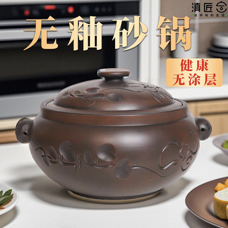 云南不加水煲汤砂锅炖汤家用燃气陶瓷沙锅传统中式老土陶炖锅石锅