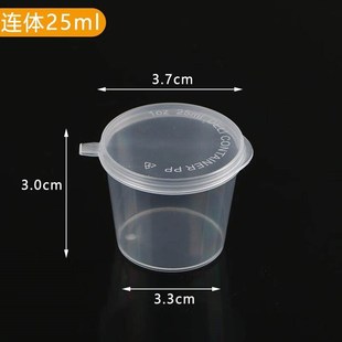 橙央25ml连体 酱料杯一次性酱料盒小料盒调料盒辣椒油 2000个