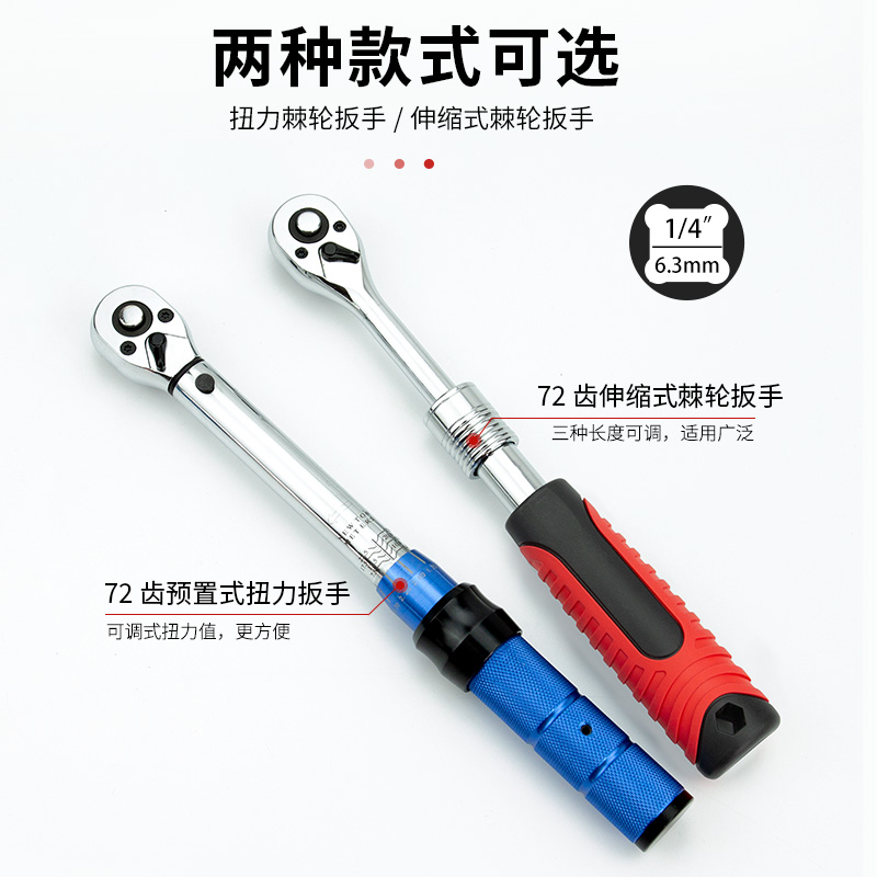 拓迈件扭力扳手伸缩棘轮扳手小飞工具装汽修汽保工具