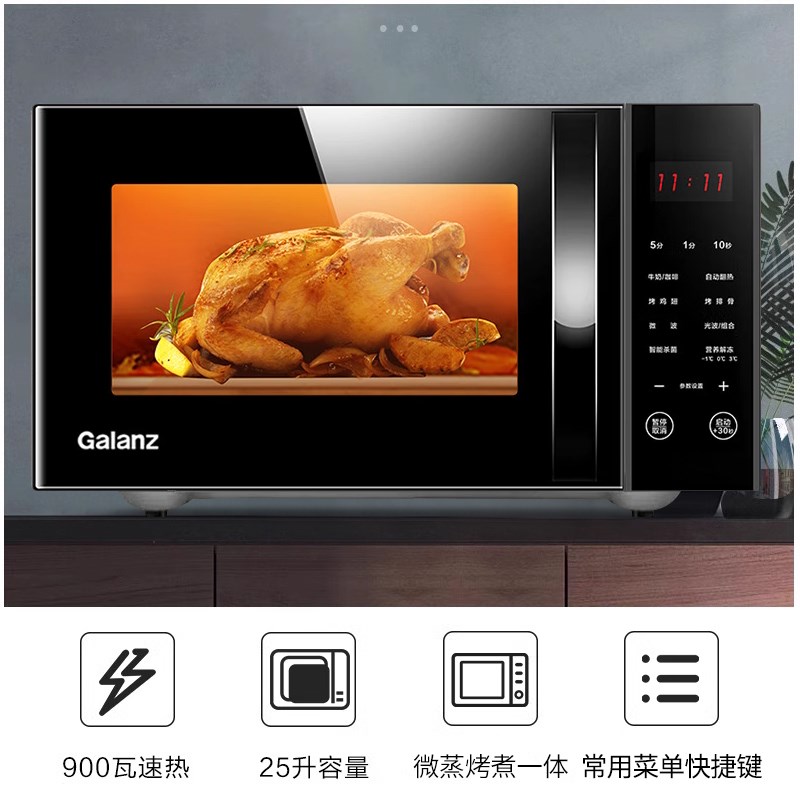 格兰仕微波炉L微蒸烤一体机家用平板光波炉烤箱900瓦W商用C2T1