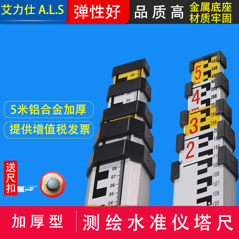 经纬仪/水平仪铝合金加厚水准仪塔尺3/5米7米面可伸缩标尺通用