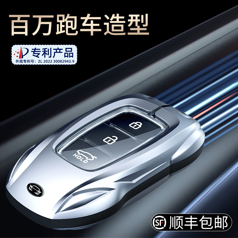 北京现代钥匙套ix35车名图朗动领动瑞纳ix25壳伊兰特悦动扣男适用