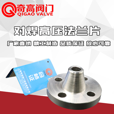 304不锈钢高径对焊法兰 高径法兰 带径平焊法兰HG50 160公斤压力