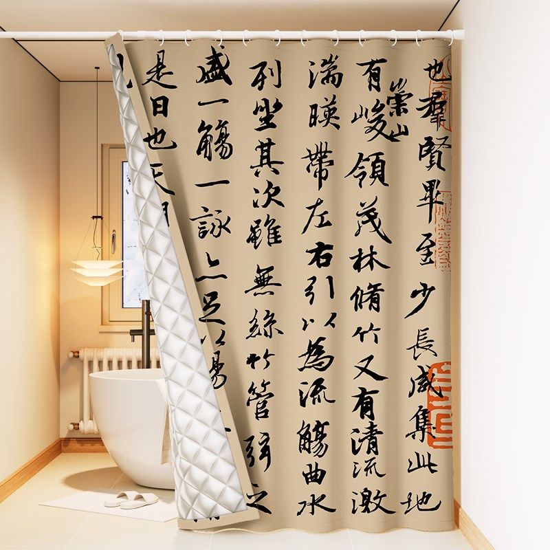 干湿挡水夹棉洗澡浴帘中式水墨书法防水防霉免打孔杆隔断阻挡冷气