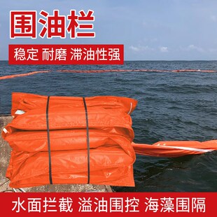 pvc围油栏固体浮子式橡胶拦污带水面码头围堵清污防扩散拦油防污