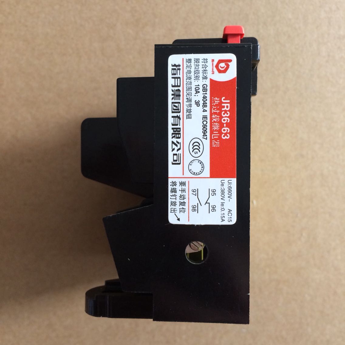 热继电器JR3-3 指月