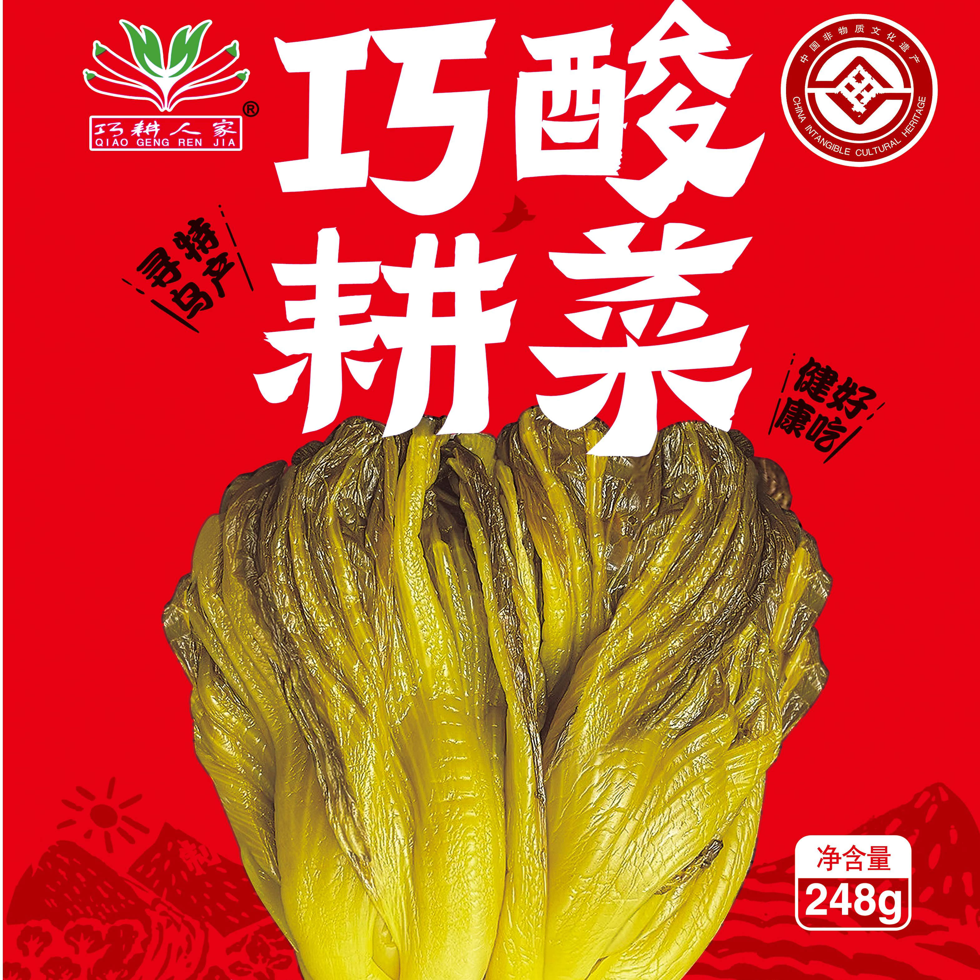整棵酸菜非物质文化遗产泡菜