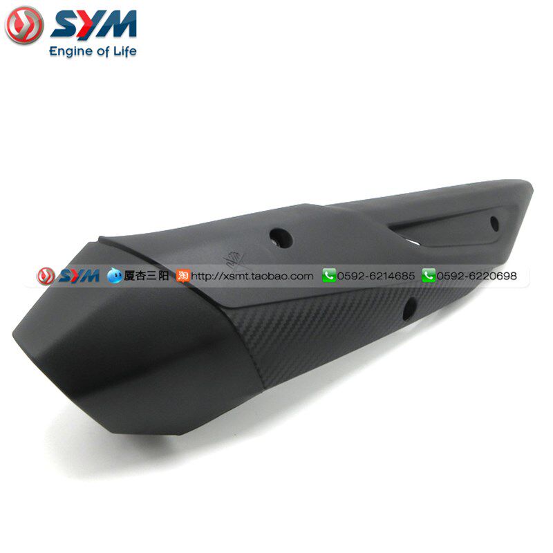 SYM 厦杏 三阳机车 JOYMAX 新 九妹 Z300 排气管盖 护热 防烫盖