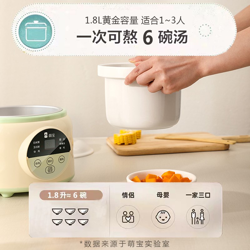 萌宝电炖锅陶瓷全自动电炖盅煲汤锅家用炖汤煮粥不溢锅快炖锅1.8L