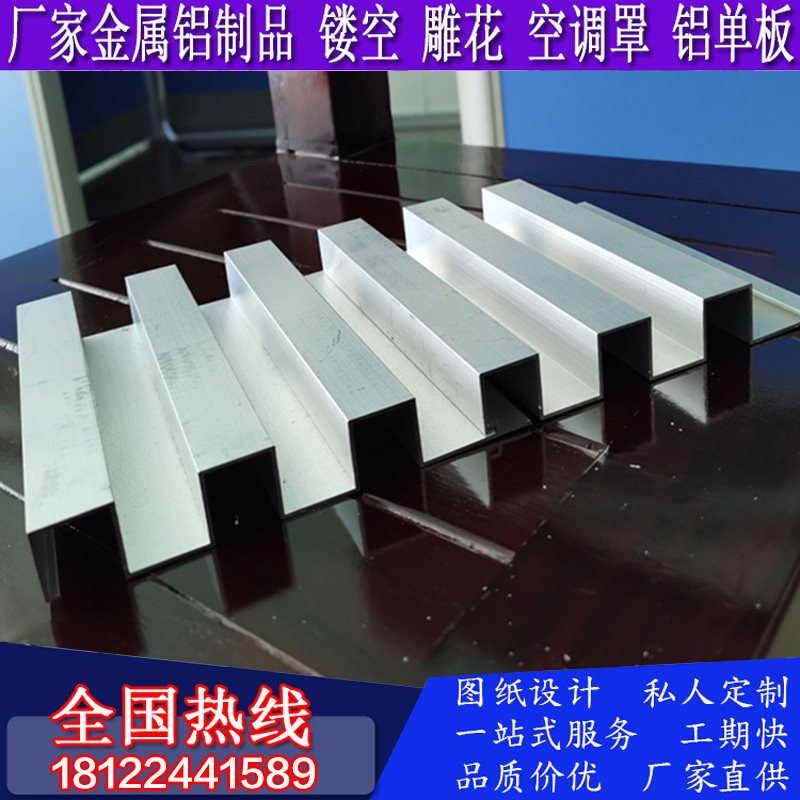 铝合金型材凹凸长城铝单板室内外墙面装饰门头幕墙铝合金波浪铝板