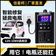 新款两轮三轮四轮老年代步电动车脉冲修复器修复电瓶不耐用激活器