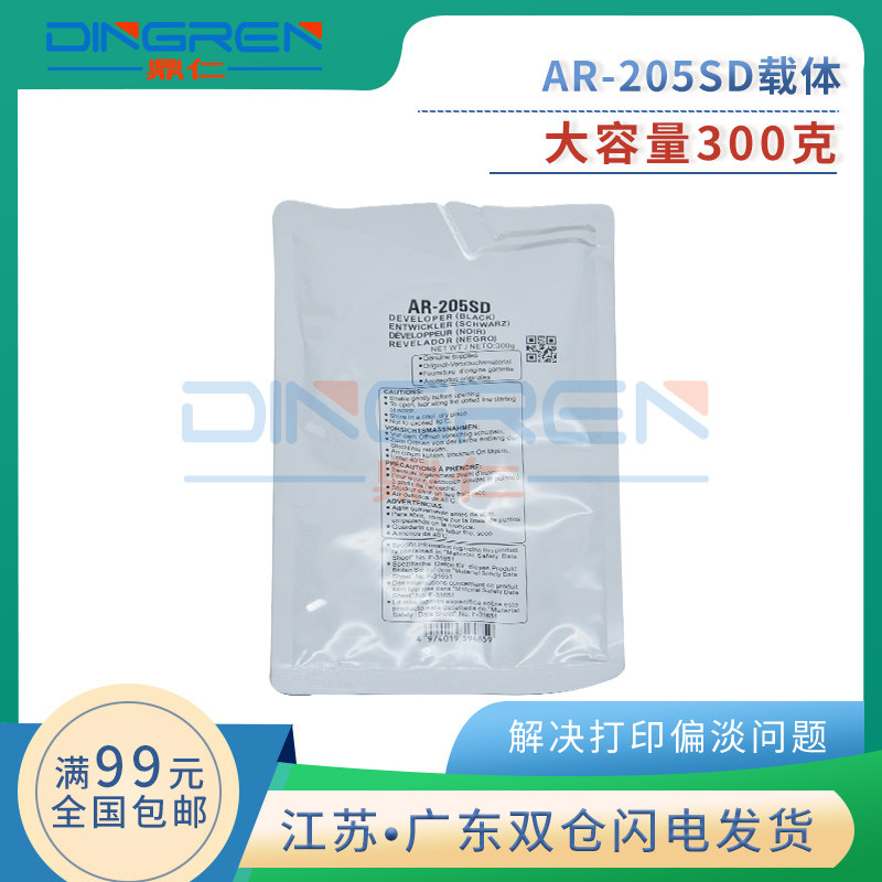 适用 夏普AR-205SD显影剂载体 AR 3020D 3818S 3821D载体 4018 48