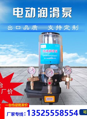 24V380V三一仕高玛黄油泵电动油脂泵搅拌机自动电动油脂润滑泵