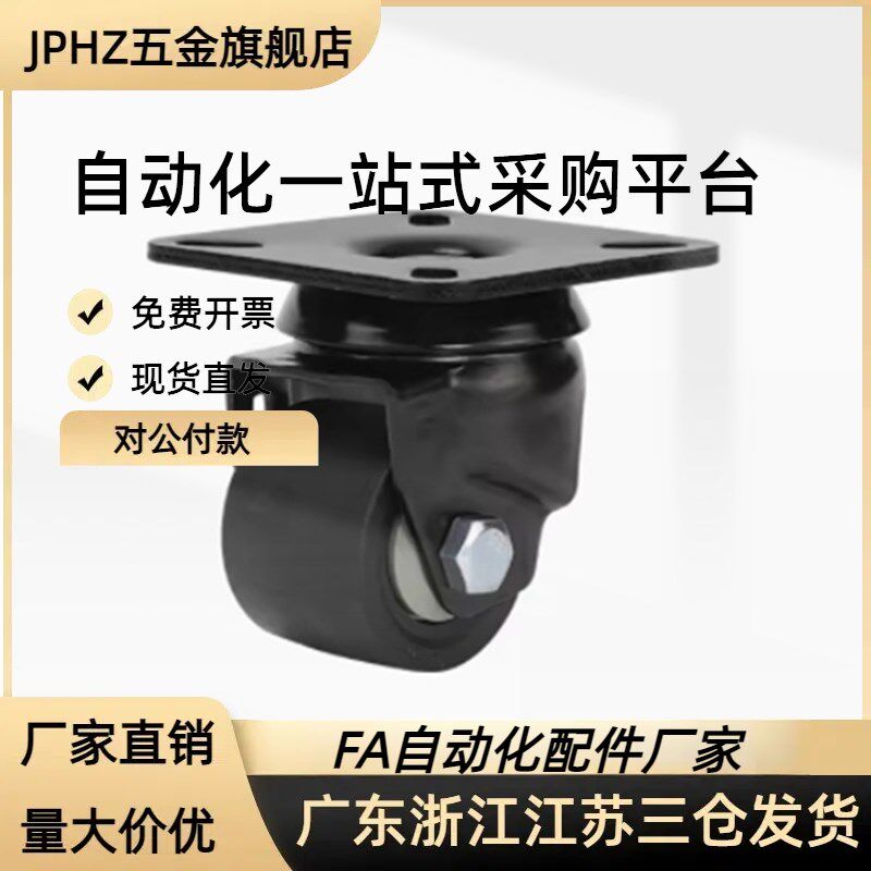 替代CSHN CSHK65 75-N 定向 万向脚轮