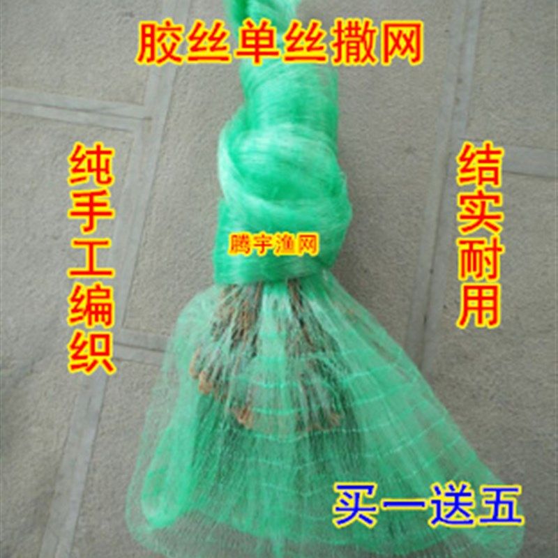 手工胶丝撒网单丝尼龙轮胎线旋网手抛网抛网手撒网加粗鱼网