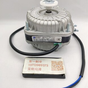 微光电机YZF5 22W33W53w56W75w100W罩级电机蛋糕柜散热马达