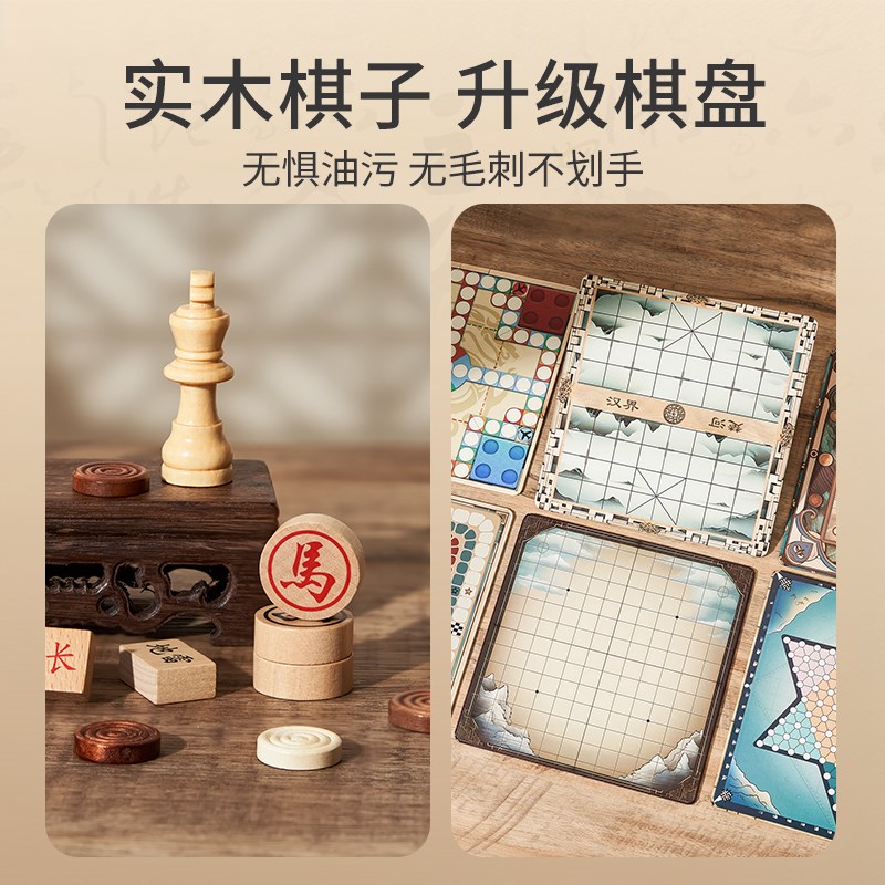 飞行棋五子蛇棋儿童版棋盘多合一大全装下棋类益智小学生