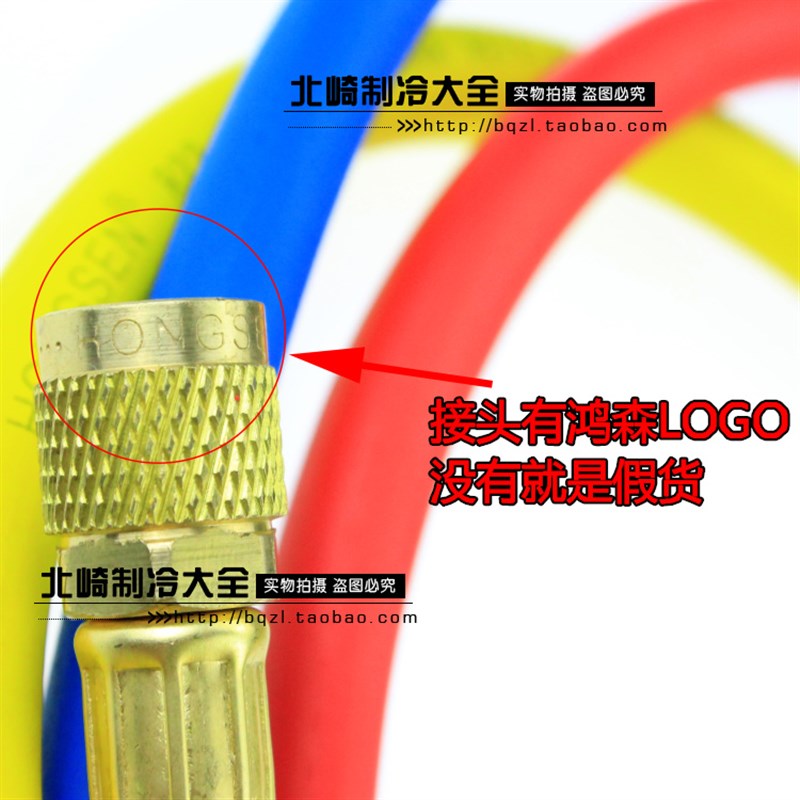 鸿森R22 r冷媒管 雪种表管 冷媒三色管 空调加氟管 空调压力管