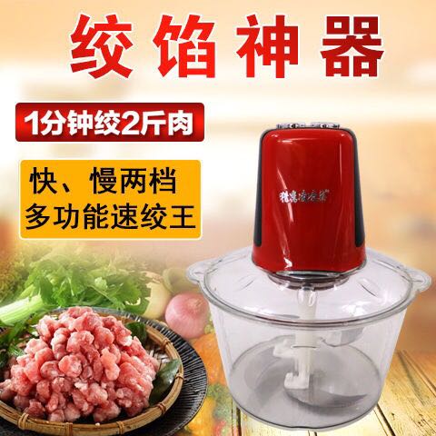 绞肉机家用电动小型全自动碎辣椒机搅水饺馅机蒜泥机多功能料理机