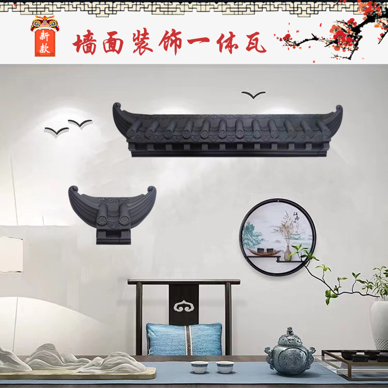 仿古一体瓦中式房檐墙面翘脚背景墙装饰复古瓦塑料瓦片屋檐瓦