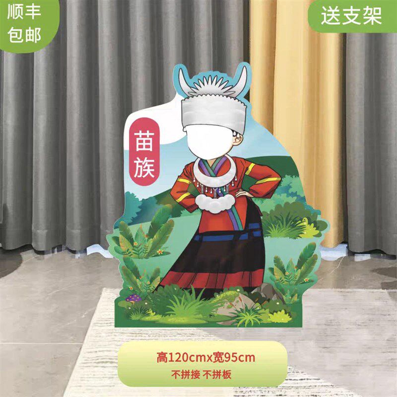 KT板节日少数民族 卡通人物娃娃镂空扣脸立牌打卡拍照框背景布置