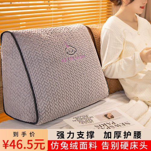 卧室床头靠垫软包大靠背宿舍床上看书护腰抱枕靠枕可拆洗冬季新款