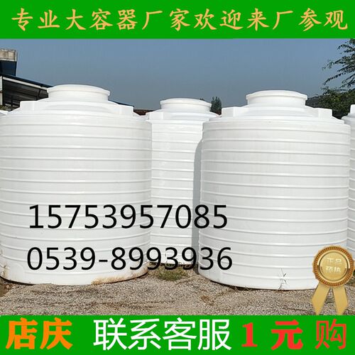 塑料水塔5吨储水罐10吨储水桶2吨20吨大号加厚工业3吨埋地下油罐