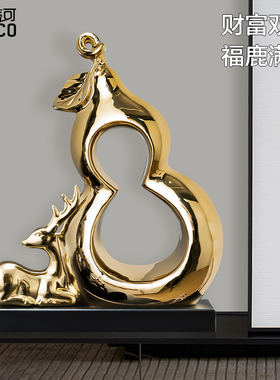招财福鹿双全开业摆件家居客厅酒柜装饰品玄关电视柜新房乔迁礼品
