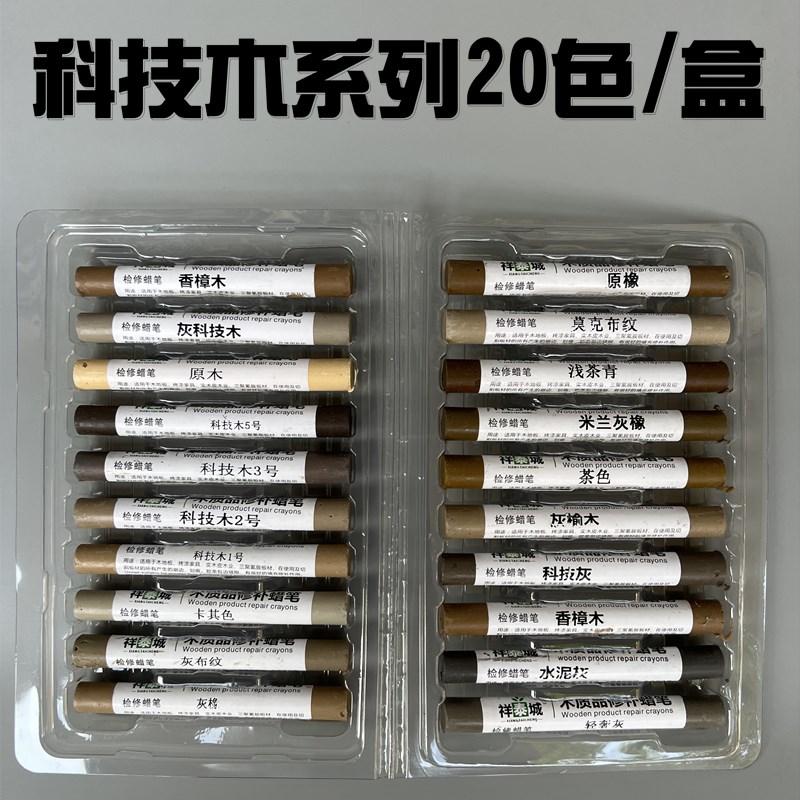 修补蜡笔钉眼缝隙填充补漆笔修补膏家具划痕磕碰维修漆面板材装