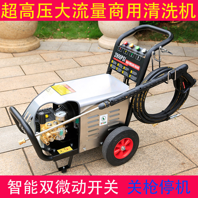 洗车机220v大功率商用刷车机超高压养殖场100-300公斤压力清洗机