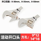 工业级活动扳手超大开口方形口接头交换头可调节镀铬单头扳手工具