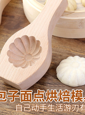 做包子南瓜饼模具手工压皮器家用蒸馒头工具烘焙面点花式捏快压