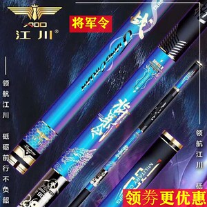 领航艾蒂欧将军令风8-13米超轻硬传统钓草洞湖库长炮打窝钓鱼鲇竿