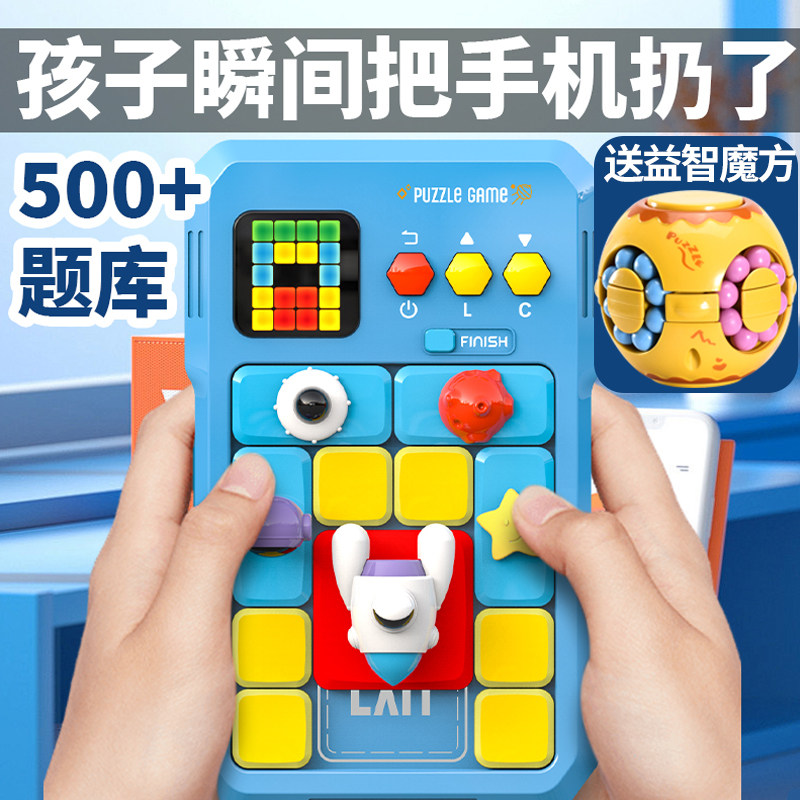 超级华容道小学生滑动拼图儿童益智玩具男孩子磁力数字电子高级版