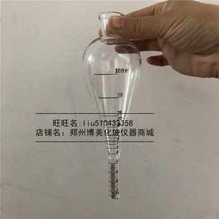 带架 ASTM磁粉探伤磁悬液浓度测淀管梨形沉淀管