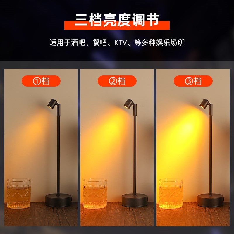 led充电酒吧台灯创意高杆卡座氛围灯桌面射灯餐桌灯小夜灯桌灯