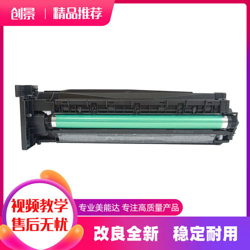 美能达bh266套鼓 柯美306硒鼓 震旦268 308显影组件 感光鼓组件