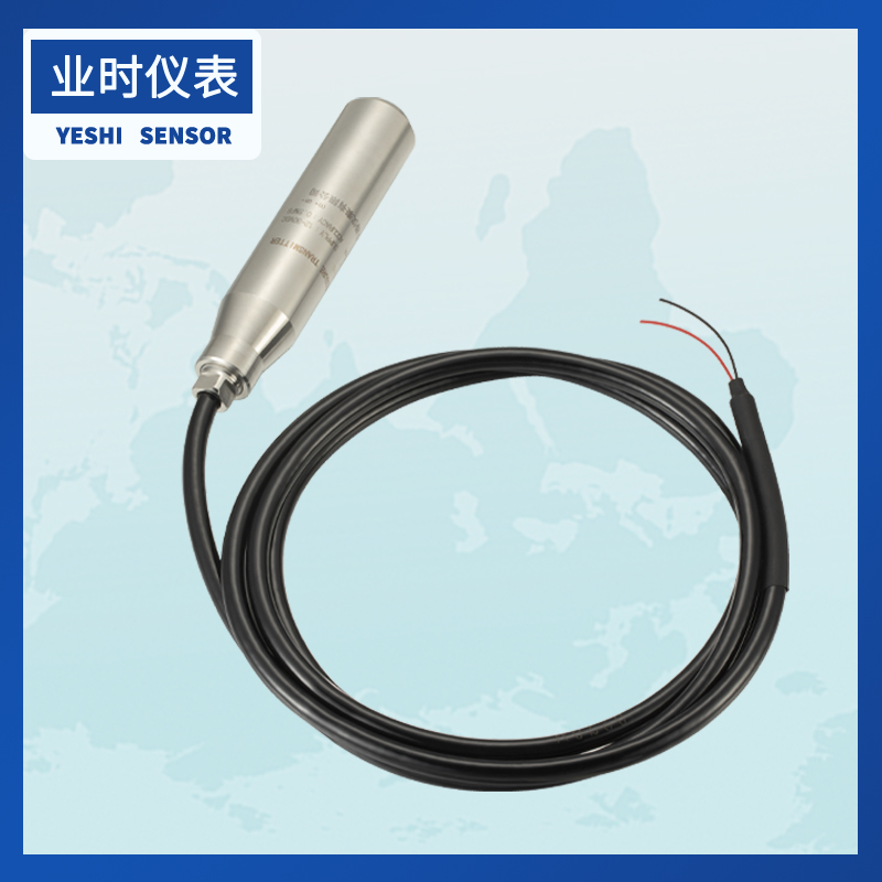 投入式液位变送器 多信号 液位计 一体化扩散硅 液位变送器传感器