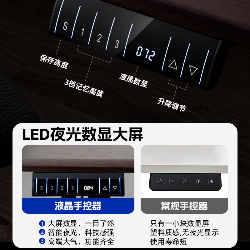 实木电动升降桌可升降电脑桌智能家用办公学习书桌工作台电竞桌子