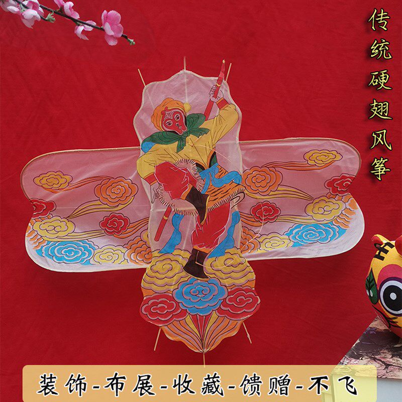 经典传统硬翅手工风筝刘海戏金蟾孙悟空美女嫦娥手绘竹扎装饰不飞