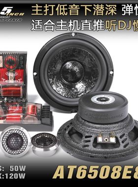 汽车音响车内6.5寸套装喇叭无损改装升级分频器加装高音头重低音
