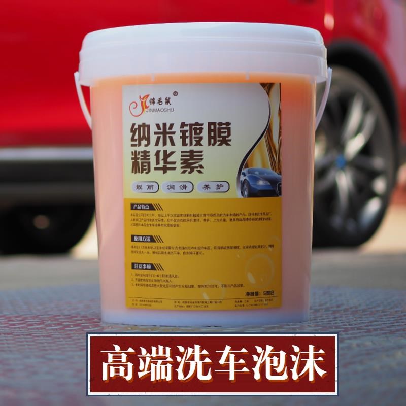 高端镀膜水蜡液 泡车沫 车 店专用镀晶蜡水白黑车红蓝上光洗家用