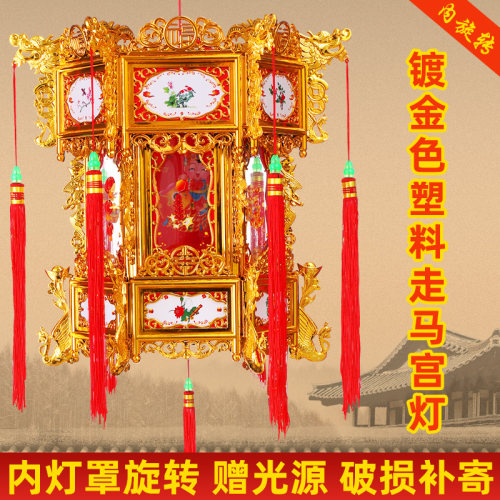 2022新款旋转走马灯笼仿古塑料六角宫灯中式喜庆新年阳台婚庆吊灯