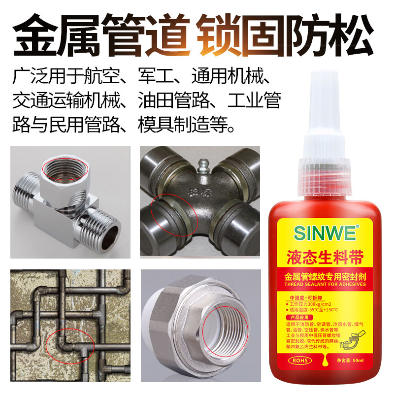 32胶水79促进剂厌氧型结构胶金属和玻璃陶瓷电机磁钢胶水粘磁铁胶