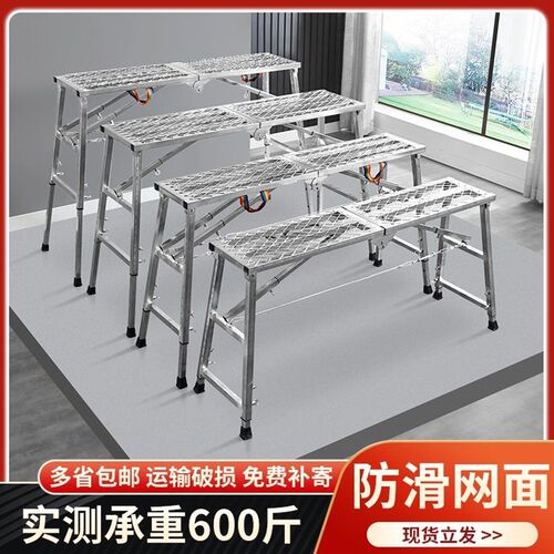 加厚马凳多功能折叠脚手架室内刮腻子装修马登便携伸缩工程马镫梯