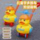 儿童鸭子推推乐学步手动推车1 3周岁婴幼儿爬行玩具宝宝响铃飞机.